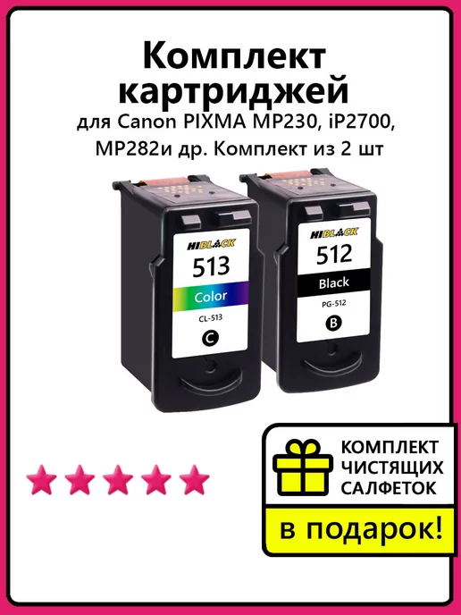 Canon PIXMA MP230  iP2700  MP282