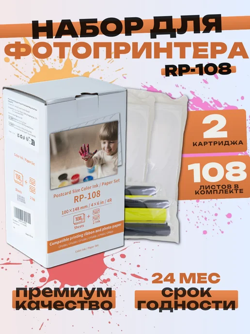 RP108 Canon Selphy CP910  P1000