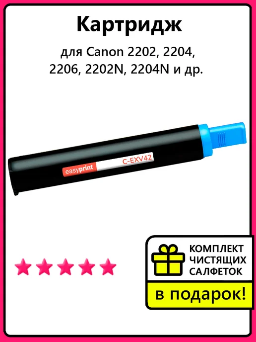 Canon 2204  2202  2206  2202N