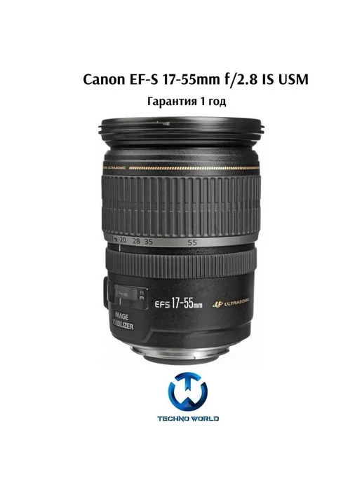 EFS 1755mm f 2.8 IS USM