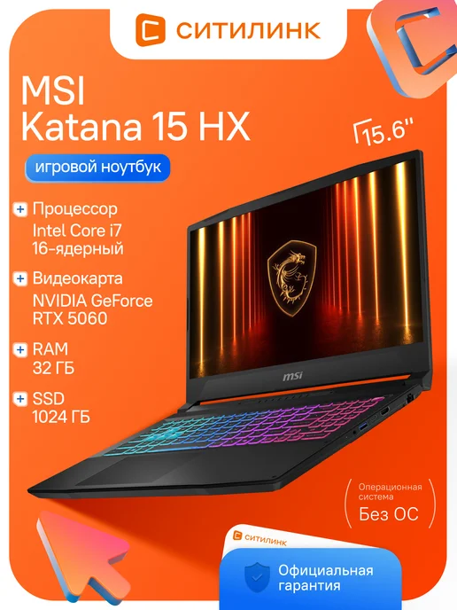 Katana 15.6 IPS i7 32 1 SSD RTX 5060