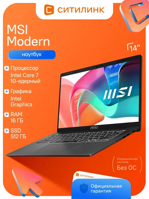 Modern 14 IPS i7 16 512 SSD