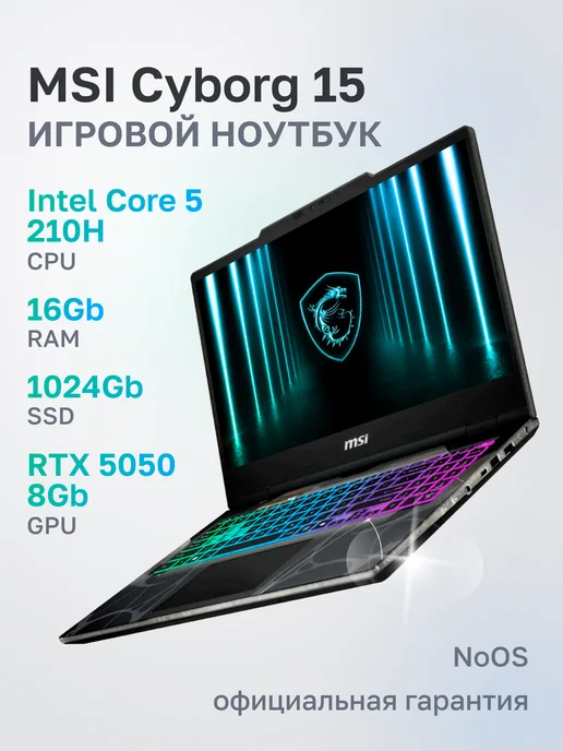 Cyborg 15 B2RWEKG236XRU