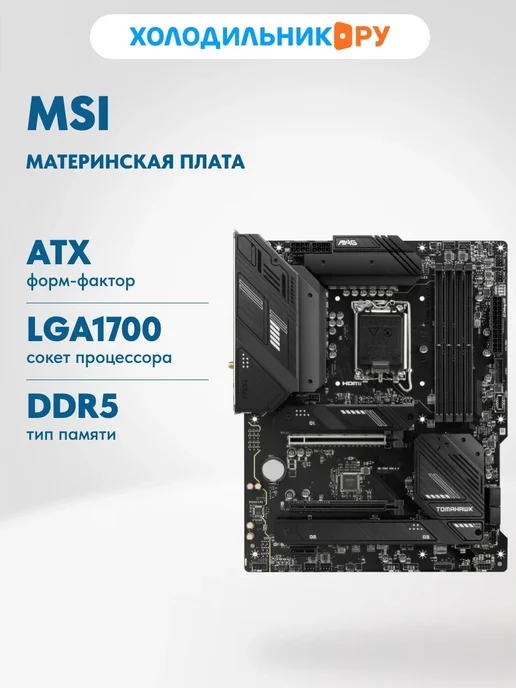 MAG B760 TOMAHAWK WIFI