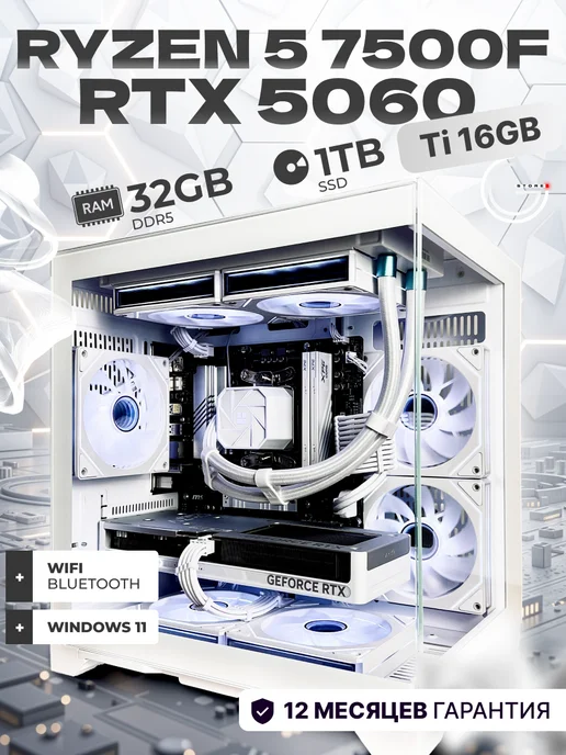 CG Basic Ryzen 5 7500F RTX 5060 Ti 1TB