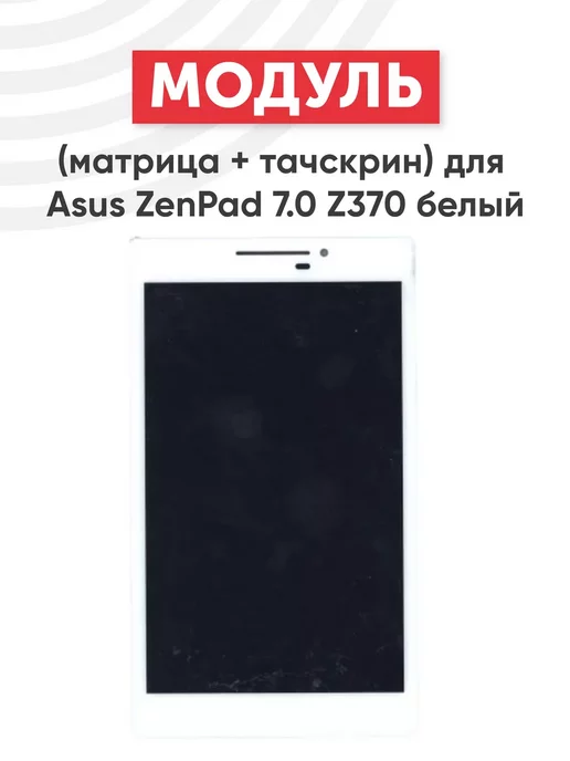 ZenPad Z370C  Z370CG