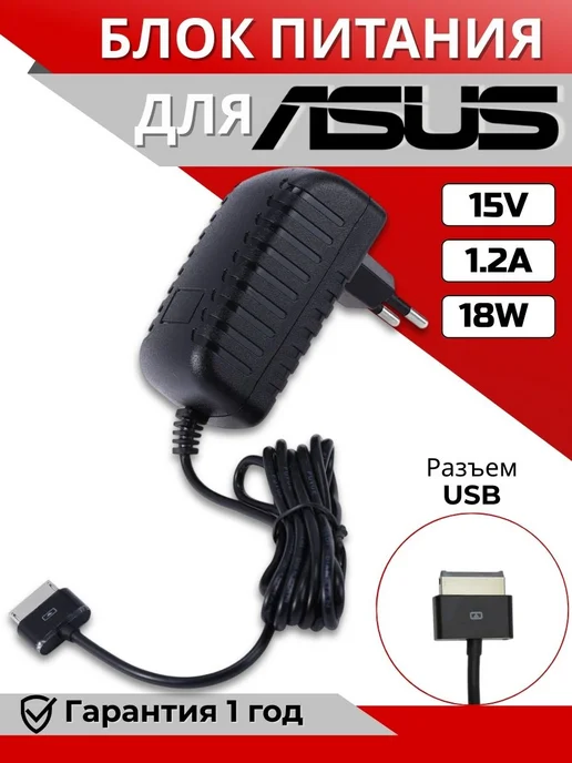 Asus 15V  1.2A  18W