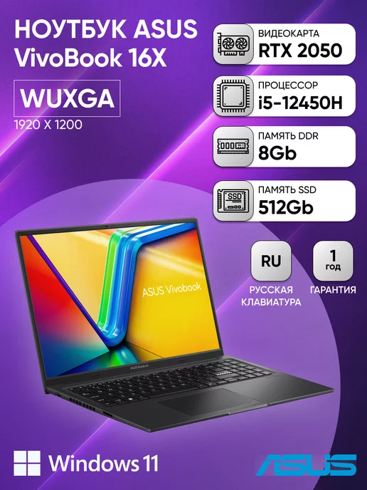 Vivobook 16X i512450H 8GB 512GB RTX2050 W11