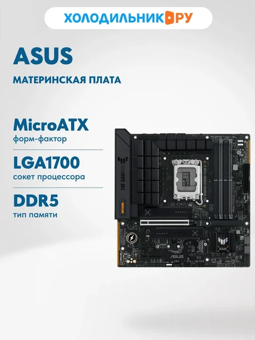 TUF GAMING B760MPLUS II