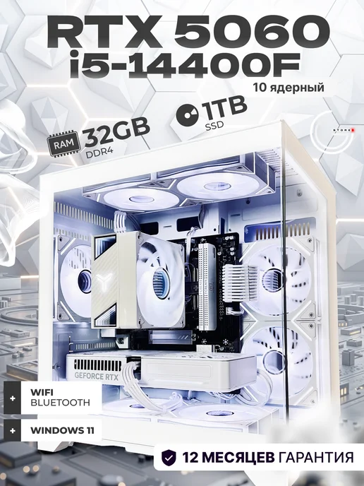 CG Air RTX 5060 i5 14400F  32gb  1TB