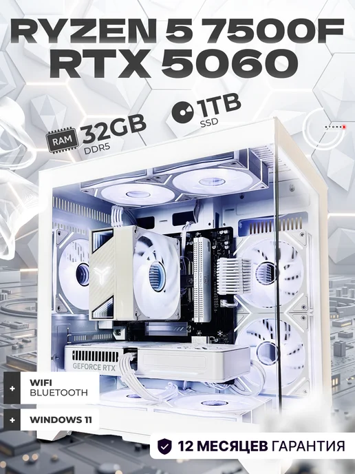 CG Air RTX 5060 Ryzen 5 7500F  32gb  1TB