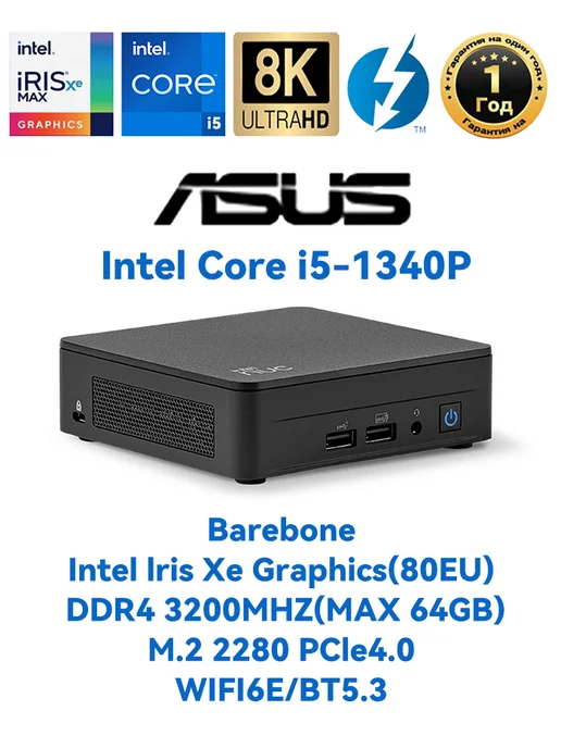 NUC13ANKi5  Intel Core i51340P    SSD
