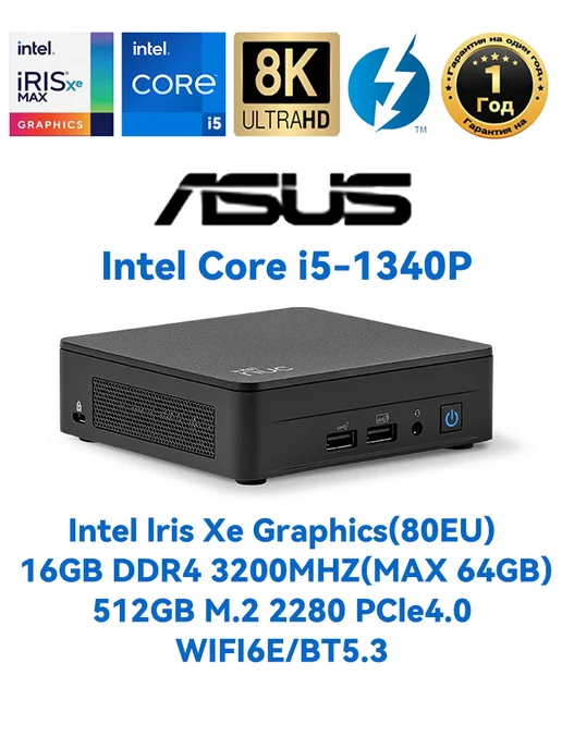 NUC13ANKi5  Intel Core i51340P  16GB512GB