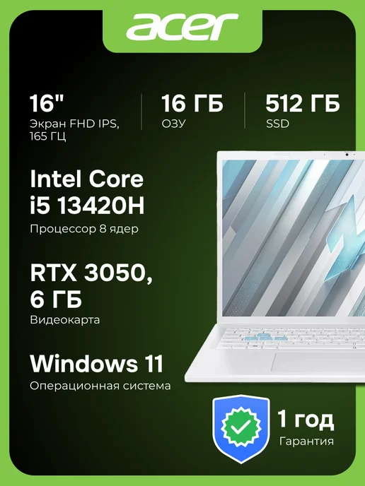 16.0 Nitro Lite NL1671G55JR 16 512 SSD  165