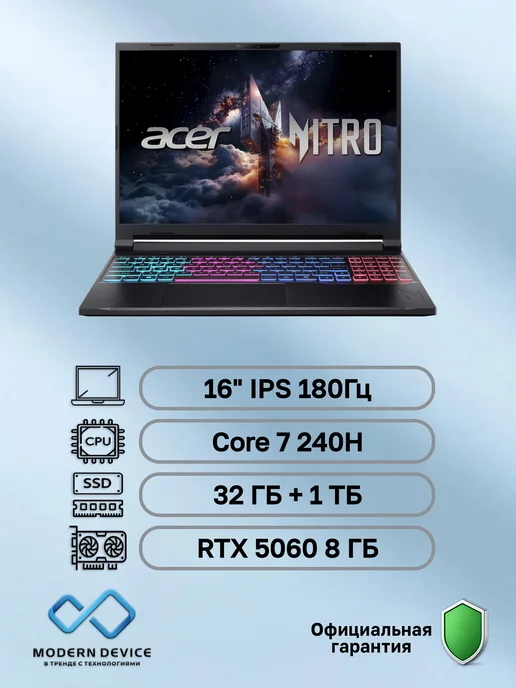 Nitro V 16S ANV16S7175R0