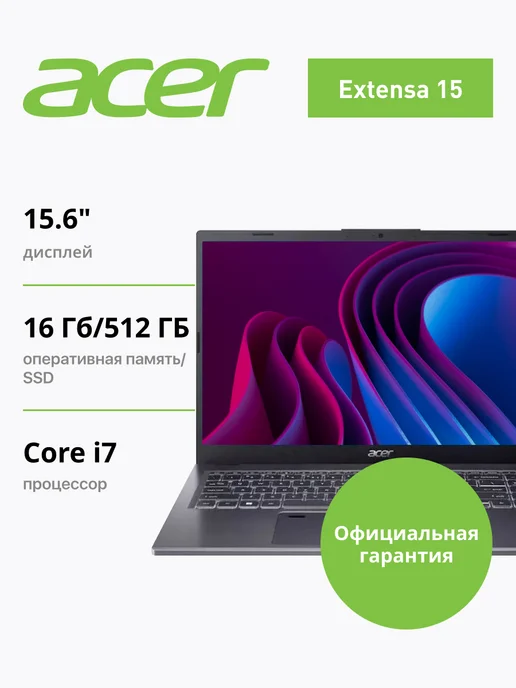 Extensa 15 EX21556 15.6 FHD i7 16 512 DOS