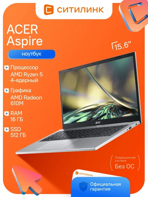 Aspire 15.6 IPS R5 16 512