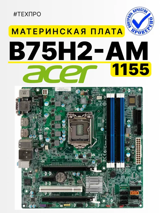 ACER B75H2AM