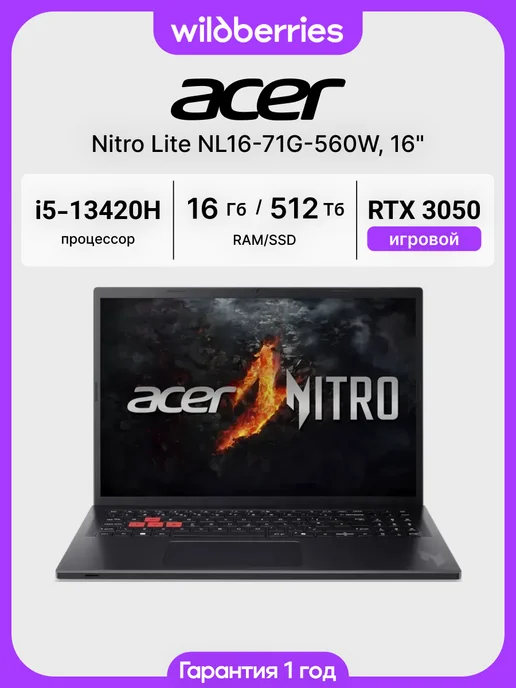 Nitro Lite NL1671G560W 16 i513420H 16 512 RTX 30