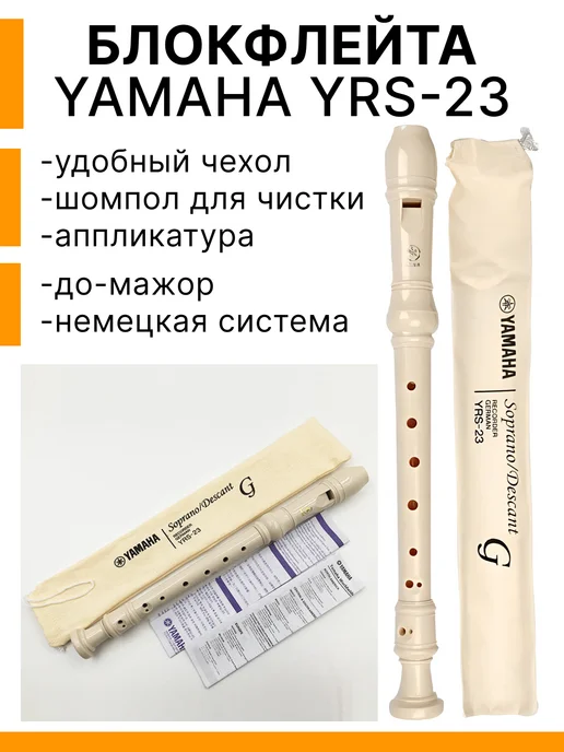 YRS 23