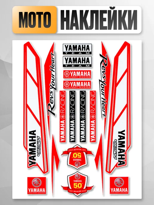Yamaha team