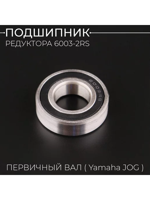 60032RS Yamaha JOG