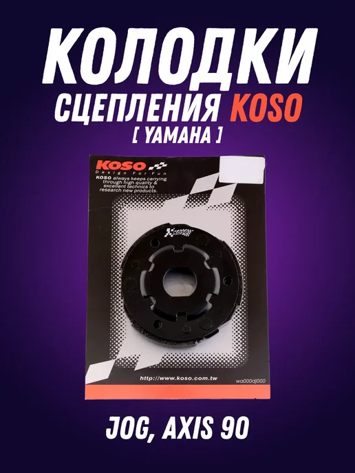 Yamaha Jog  Axis 90 KOSO