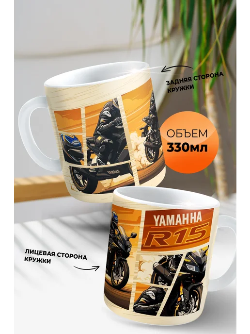 Yamaha R15