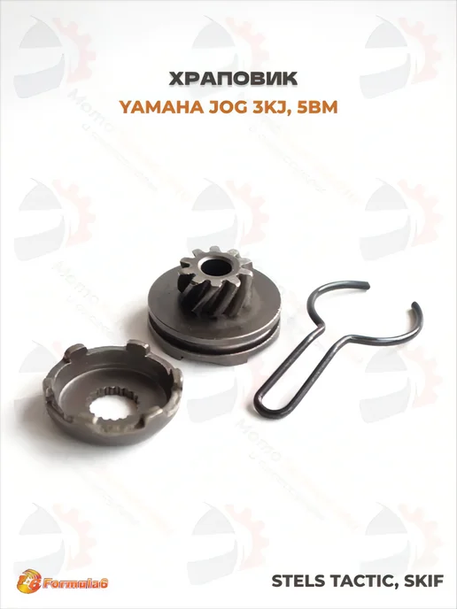 Yamaha JOG 3KJ  4VP  5BM Stels Skif