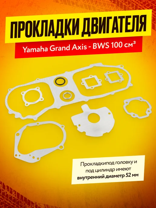 Yamaha BWS  Grand Axis 100 3