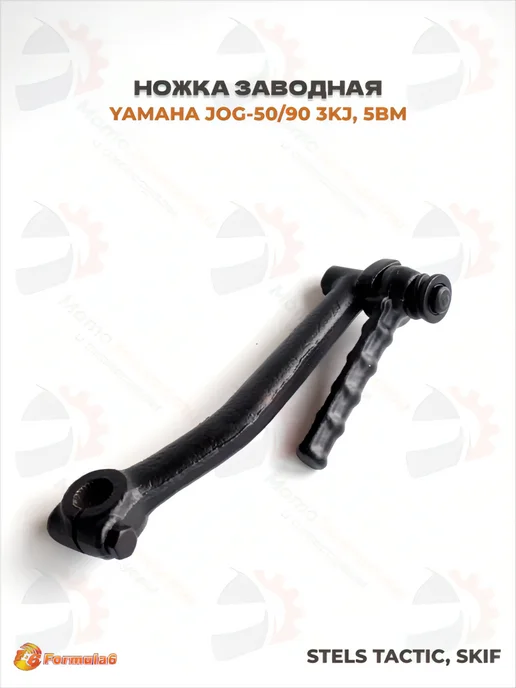 Yamaha JOG50 90 3KJ  5BM  Stels Tactic50