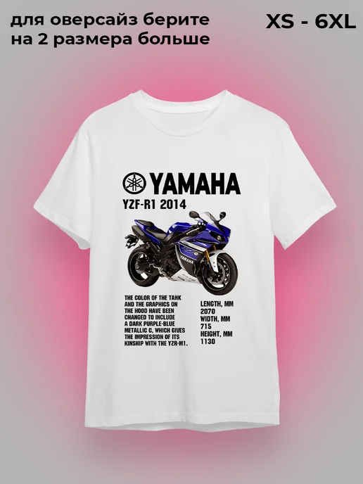 Yamaha r1 2014