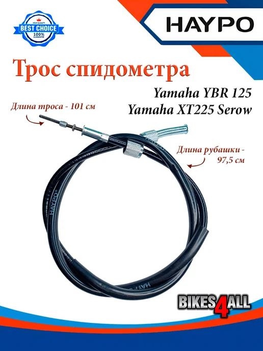 HAYPO Yamaha YBR 125 XT225 Serow