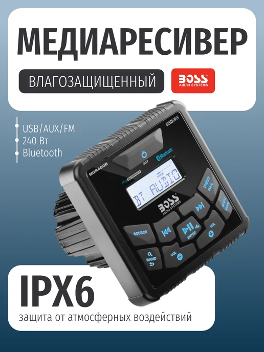 Marine MGR450B  60 4