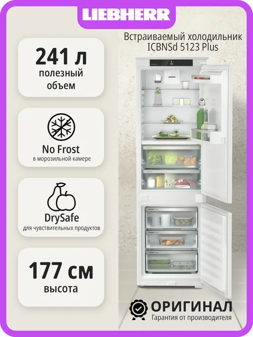 ICBNSd 5123 No Frost