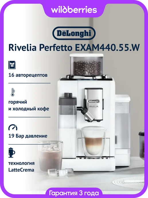 Rivelia Perfetto EXAM440.55.W