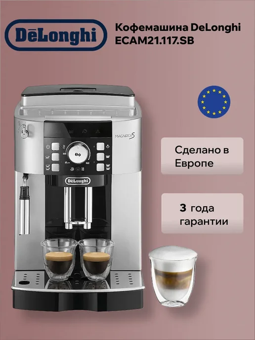 Magnifica S ECAM21.117 SB