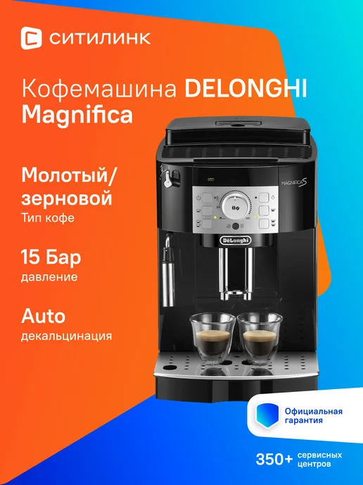 Magnifica ECAM22.114.B 1450