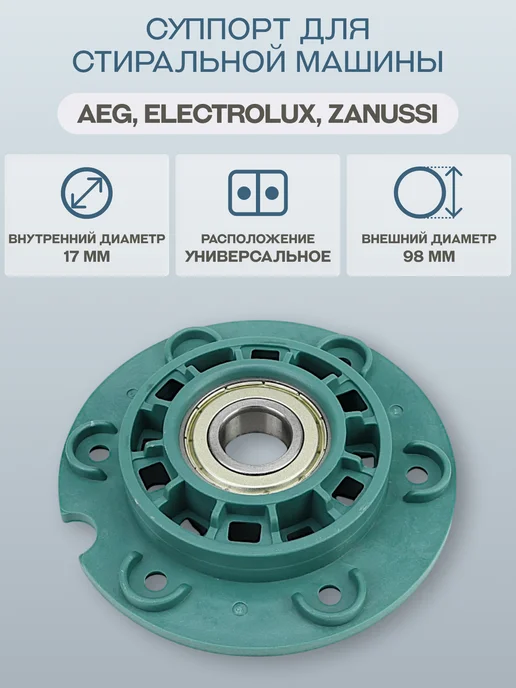 AEG  Electrolux CH720