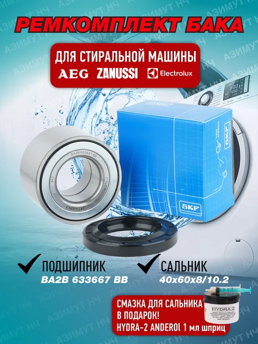 Aeg  Zanussi  Electrolux