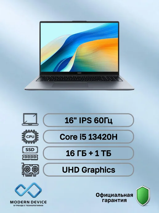 MateBook D16