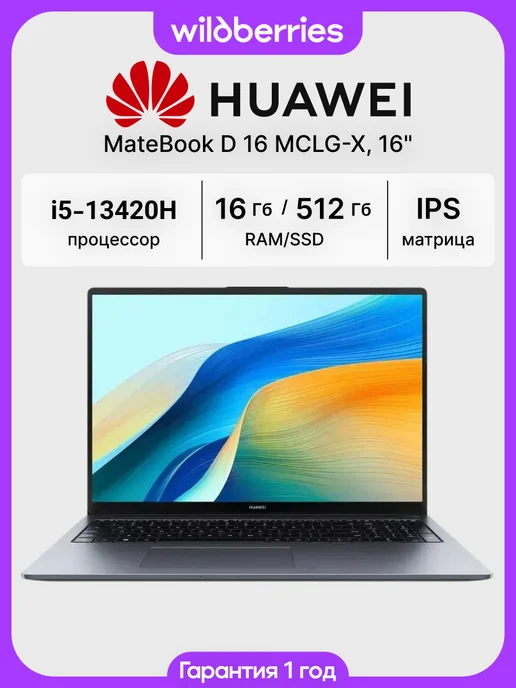 MateBook D 16 MCLGX 16 i513420H 16 512 DOS