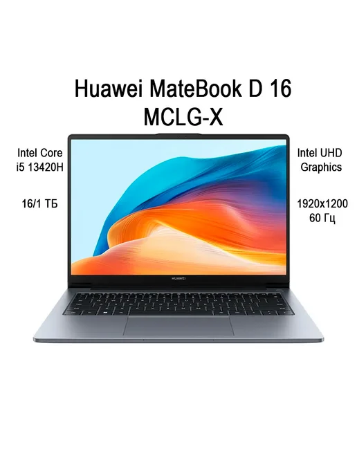 MateBook D 16 MCLGX i5 16 1TB