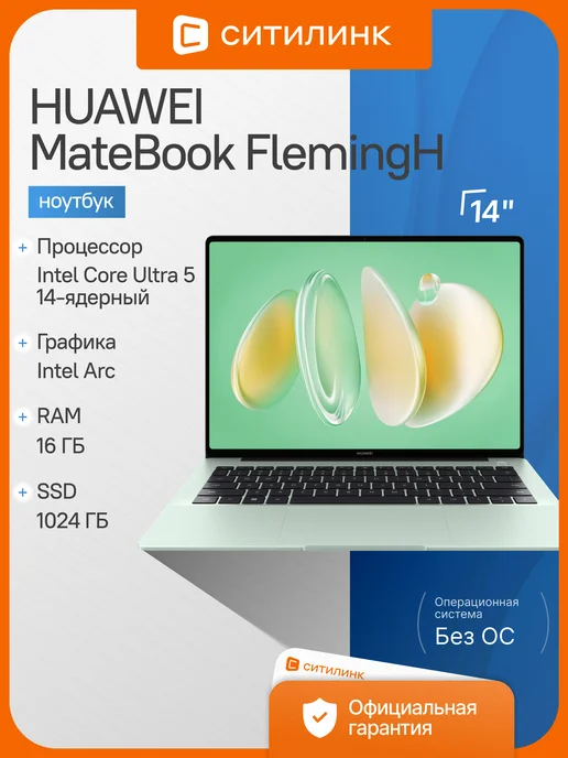 MateBook 14 OLED U5 16 1