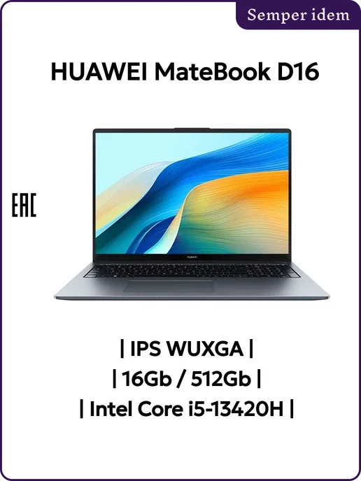 MateBook D16 i513420H 16Gb 512Gb IPS 53013YDL