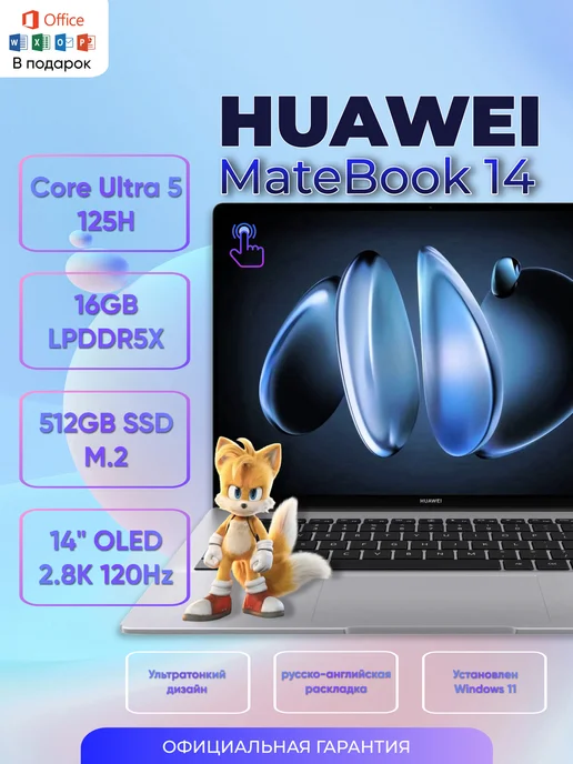 MateBook 14 OLED Ultra 5 16GB 512GB