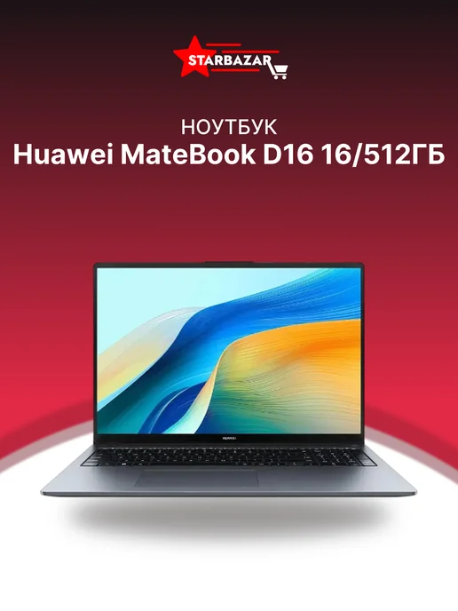 MateBook D 16 2024 i5 16 512 DOS