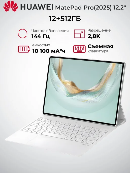 MatePad Pro 12.2 12 512 PaperMatte