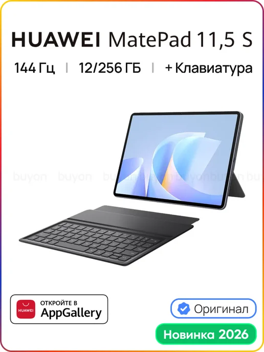 MatePad 11.5S 12 256   WiFi