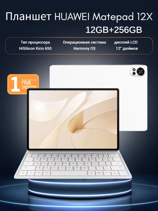 Matepad 12X 12256 Gb   PaperMatte